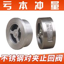 201304 H71 stainless steel pair clamping check valve stainless steel DN15 DN20-DN300