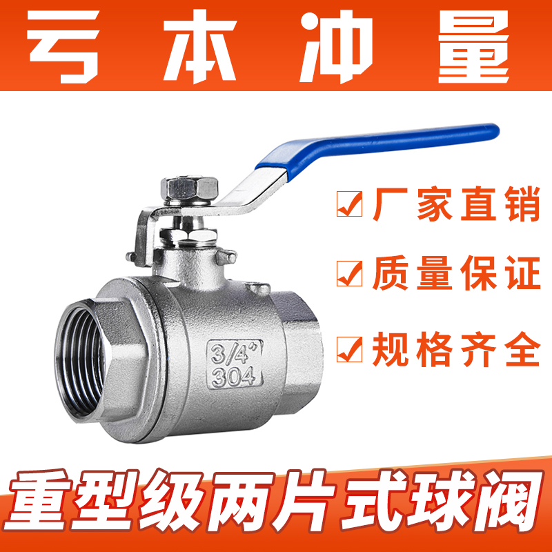 Heavy Q11F-16P 304 stainless steel two-piece ball valve 2PC threaded ball valve DN15 4 points 20 6 points