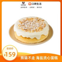 Panda does not walk the sea salt flow heart burst cheese cake 2 pounds 6 inches 6-8 electronic coupons