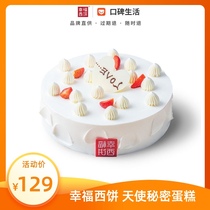 Happy cake angel secret Net red fruit sandwich cake 8 inches 6-8 coupons electronic coupons