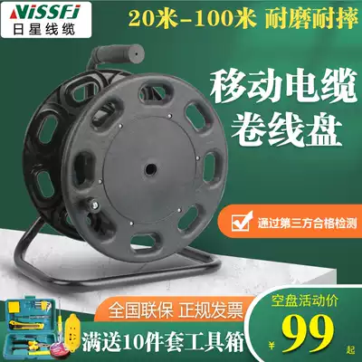 Coil empty tray mobile cable reel winding reel cable reel reel reel reel reel reel reel