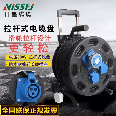 Mobile cable reel reel reel empty reel reel reel reel reel reel reel reel reel reel