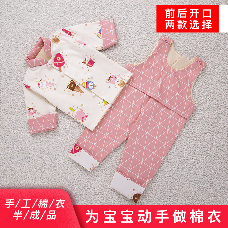 Baby Handmade Cotton Jersey Semi-finished Baby Cotton Padded Jacket Cotton Pants Film Fabric Children Cotton Padded Jacket Pure Cotton Toddler