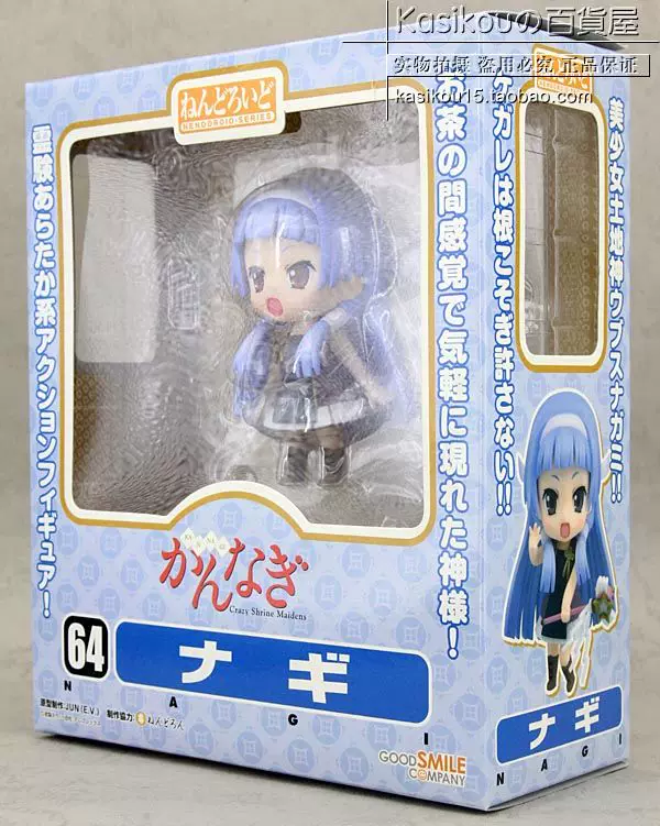 Спот Genuine GSC God d NENDOROID/глина!