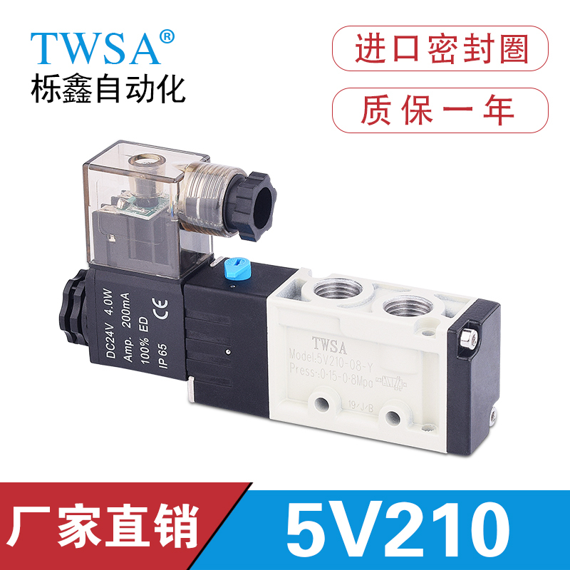 Twsa Solenoid Valve Two-Position Five-Way Directional Valve Pneumatic Solenoid Control Valve 5V210-08 4V210-08 Twsa Solenoid Valve Two-Position Five-Way Directional Valve Pneumatic Solenoid Control Valve 5V210-08 4V210-08