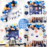 Космическое вечернее платье для мальчиков, воздушный шар, космонавт, звездное небо