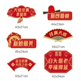 Пописки группы невесты и подружки невесты приветствуют китайский стиль, а творческая свадьба свадьба может быть настроена