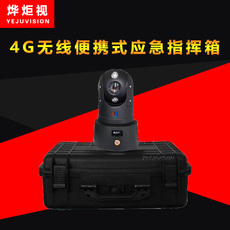 4g/5g摄像头 z4g高清布控球远程监控球机应急布防云台摄像机移动执法系统电力