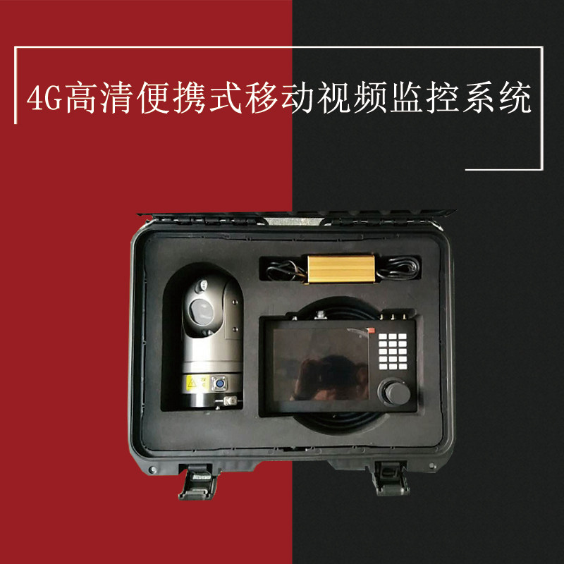 4G HD Portable Mobile Video Surveillance Control Box