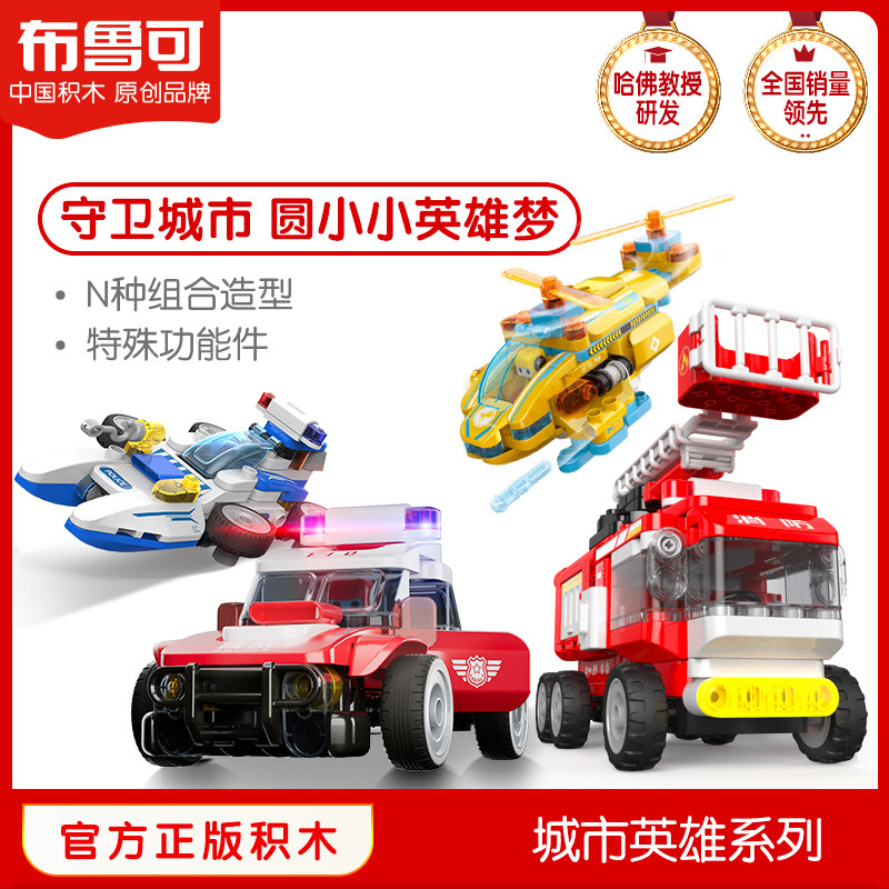 Broocan Big Grain City Hero Series Children Parquet Building Blocks Car 100 Varietable Toys Boy