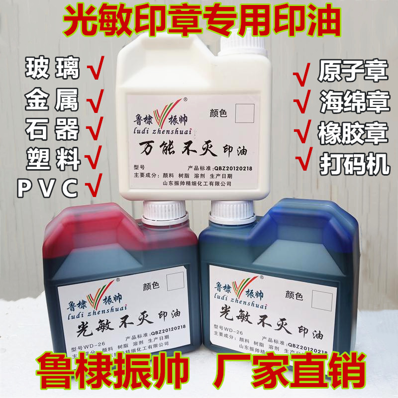 Light sensitive chapter with versatile disindelible oil speed dry quick dry wipe away from metal glass tiles waterproof without fading imprint oil