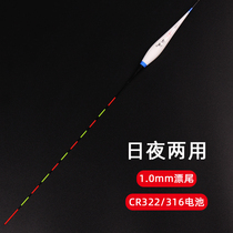 High sensitive light mouth crucian carp 316 battery electronic Drift light duty light fine tail and day and night Dual use ultrafine hard tail