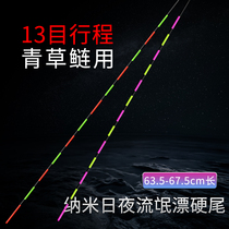 Ultra Long Rogue Drift Hard Tail night and night Dual-purpose Fishing Teething Black Pit Lagoon Lake Bank Itineraries Long Cold Light Tail Electronic Drift