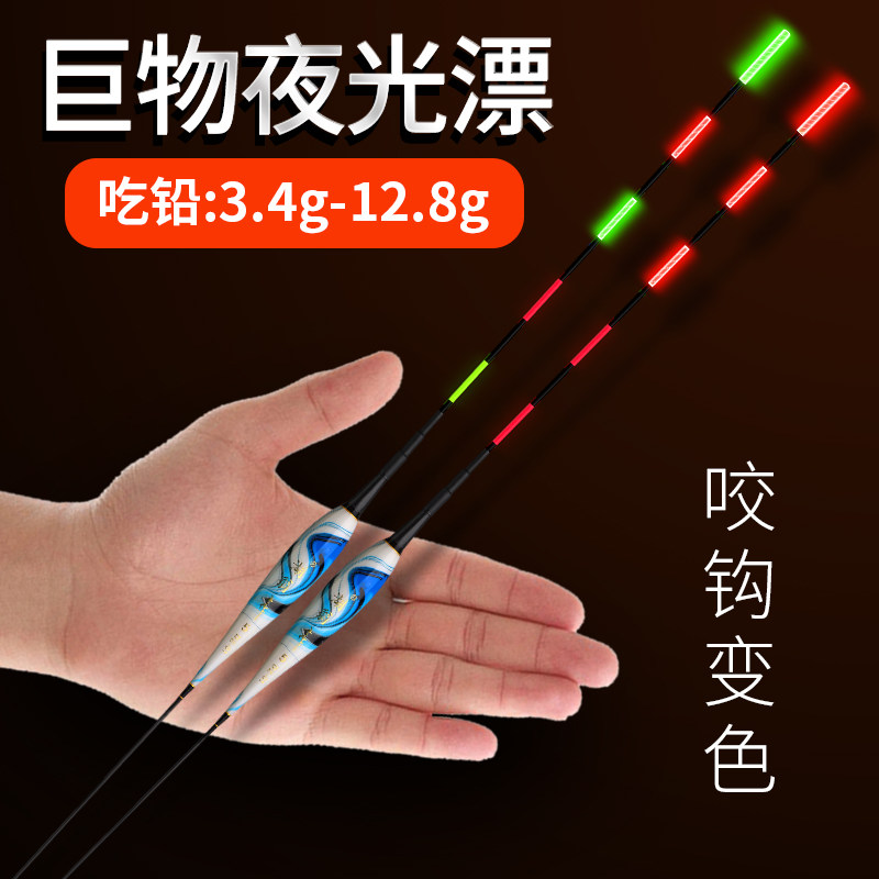 Big object night light drift day and night dual-use bite hook color change bold super eye-catching giant long-range shallow water electronic fish floating drift