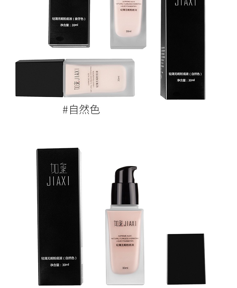 Xi cộng nuôi dưỡng kem che khuyết điểm nền tảng lỏng kiểm soát dầu kéo dài giữ ẩm nữ sinh viên chẵn lẻ nền tảng da khô dầu kem nền tảng kem - Nền tảng chất lỏng / Stick Foundation phan nuoc