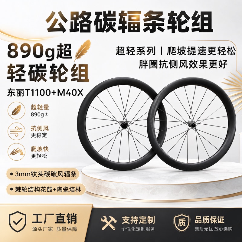 Road Carbon Fiber Wheelset, Ultra-Light Wheelset, Disc Brake Wheelset, Rim Brake Wheelset, Carbon Spoke Wheelset Road Carbon Fiber Wheelset, Ultra-Light Wheelset, Disc Brake Wheelset, Rim Brake Wheelset, Carbon Spoke Wheelset