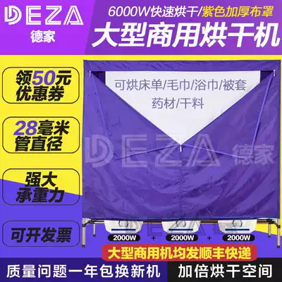 Large commercial dryer food Air dryer hotel laundry bed sheets quilt cover bath towel dryer
