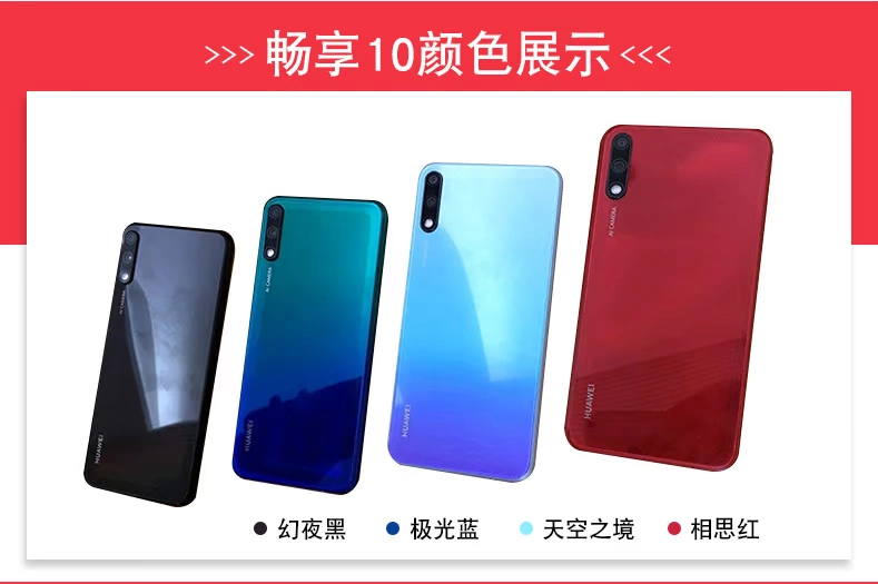 [Phiếu giảm giá nhận 50% giảm 3 phần quà tặng miễn lãi] Huawei / Huawei tận hưởng 10 điện thoại di động mới chính thức lưu trữ 10plus điện thoại thông minh tưởng tượng - Điện thoại di động