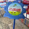 学校手举牌班级牌