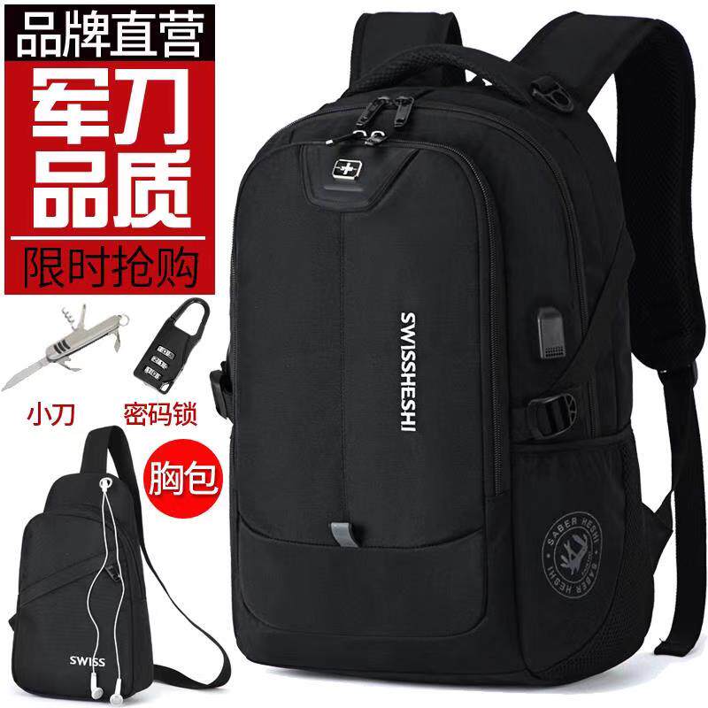 Swiss backpack men's backpack saber saber business large capacity computer bag female high school junior high school schoolbag primary school students