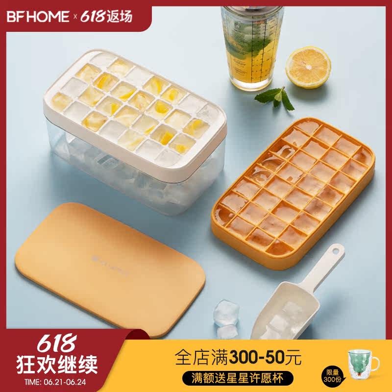 Half room Silicone Ice Lattice Mold Double ice Ice Storage Box Mesh Red Fridge Ice-making God with lid Home Food grade