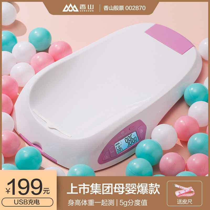 Xiangshan Baby Electronic Scale Weighing Precision Home Baby Scales Baby Scales Health Scales Newborn Small Height Scales