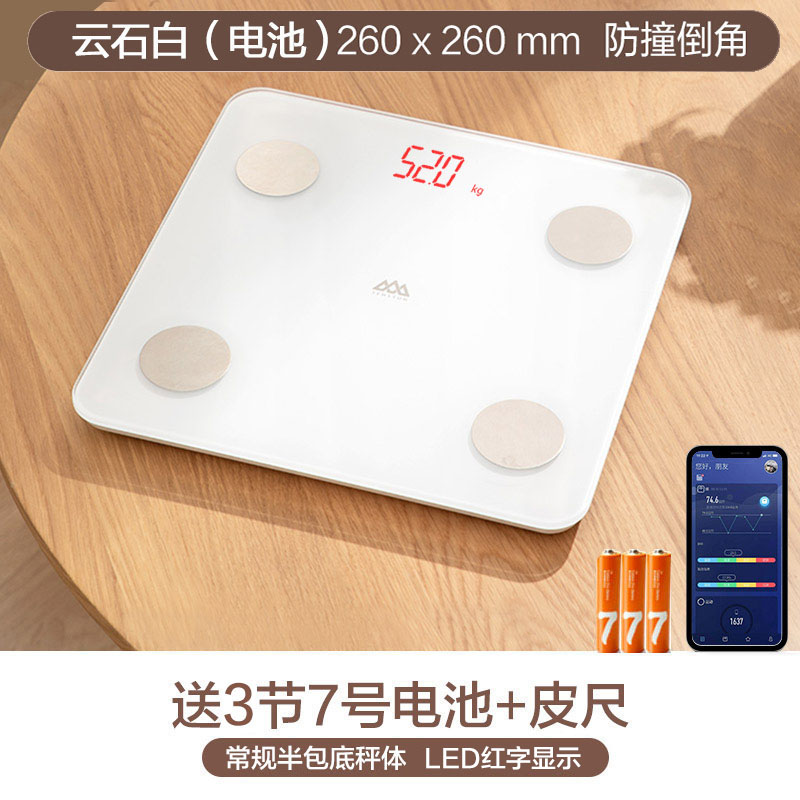 香山 艺轻 智能体脂秤 体重秤 天猫优惠券折后￥19包邮（￥69-50）