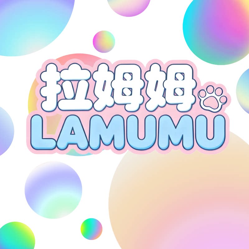 拉姆姆宠物用品