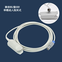 Совместим с 6-контактным типом зажима для взрослых для взрослых (кроватка/мужчина)