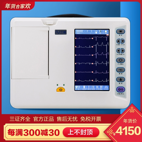 Medical Care Electric Electric ECG-3306B Шесть директоров 12 Директор SANRUI Автоматический анализ Диагностика портативного домохозяйства
