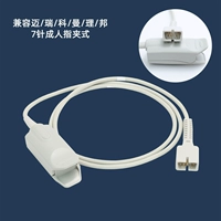 Совместим с 7-контактным типом зажима для взрослых (MAI/RI/CO/MEN/LI/BON)