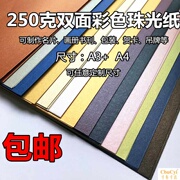 250 g giấy hai mặt màu ngọc trai thẻ kinh doanh kẹt giấy origami nghệ thuật giấy DIY nền vẽ tay - Giấy văn phòng