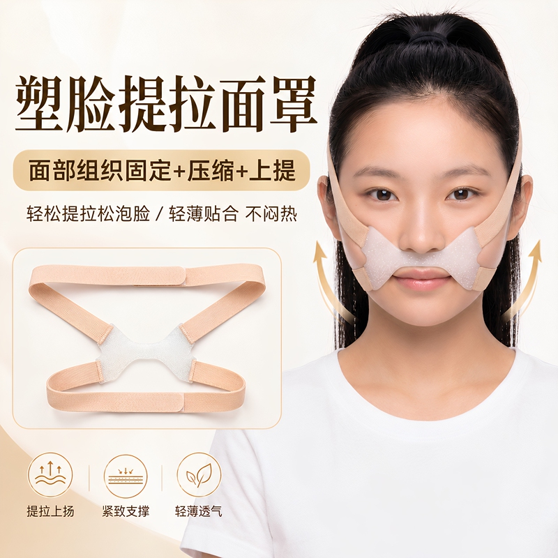 Korean Face-Lifting Mask for Slimming the Face, Correcting Protruding Mouth, V-Face Magic Tool, Reducing Nasolabial Folds, Sagging Apple Cheeks, Post-Surgery Compression for Nasal Base Korean Face-Lifting Mask for Slimming the Face, Correcting Protruding Mouth, V-Face Magic Tool, Reducing Nasolabial Folds, Sagging Apple Cheeks, Post-Surgery Compression for Nasal Base