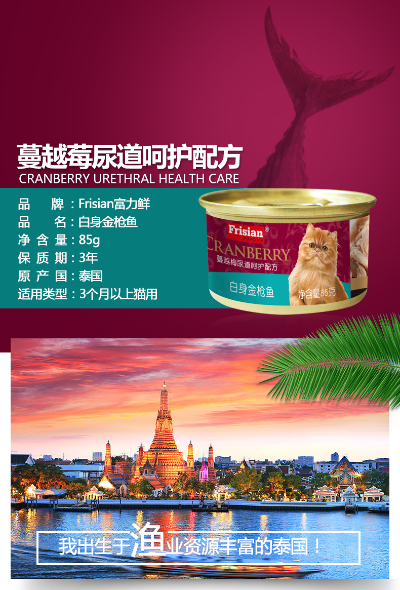 Frisian / Ricoh Fresh Cat Snacks Cat Wet Food Cranberry Urinary Care Formula Cat Pot Bibimbap 85g * 24 Lon - Đồ ăn nhẹ cho mèo thịt hộp