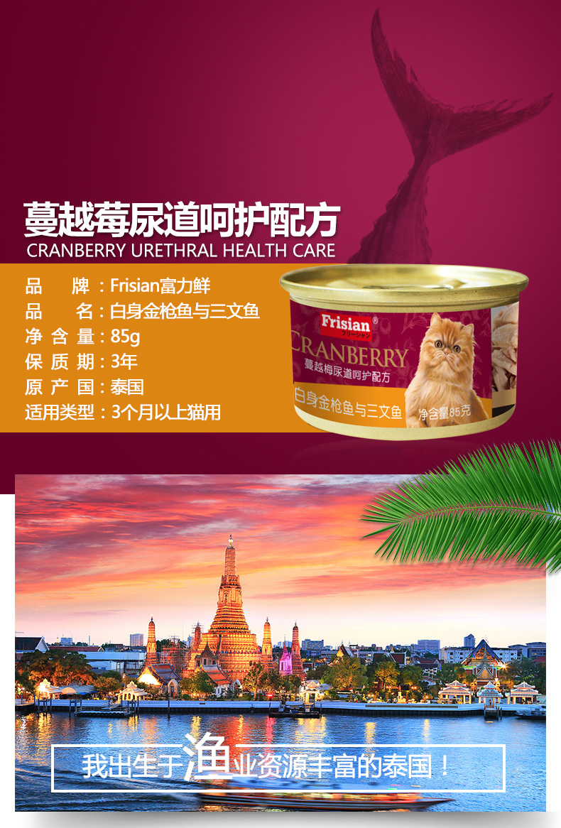 Frisian / Ricoh Fresh Cat Snacks Cat Wet Food Cranberry Urinary Care Formula Cat Pot Bibimbap 85g * 24 Lon - Đồ ăn nhẹ cho mèo thịt hộp