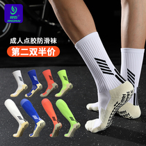 Li Ning football socks mens mid-length training non-slip football professional childrens thickened towel socks long socks short socks