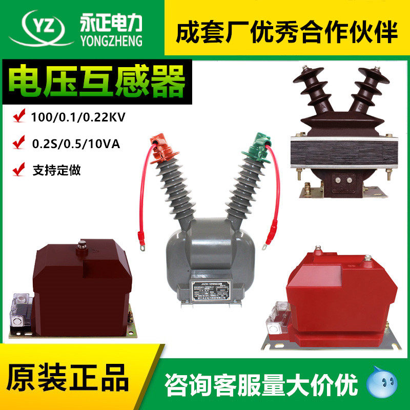 10KV High Voltage Transformer JDZ10-10 Three-Phase JDZX10 Single-Phase JDZW-10 Indoor PT100V220