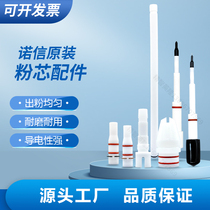 Nordson original accessories electrode gun head fan-shaped nozzle electrostatic spray machine Nordson powder pump powder core powder spray molding machine