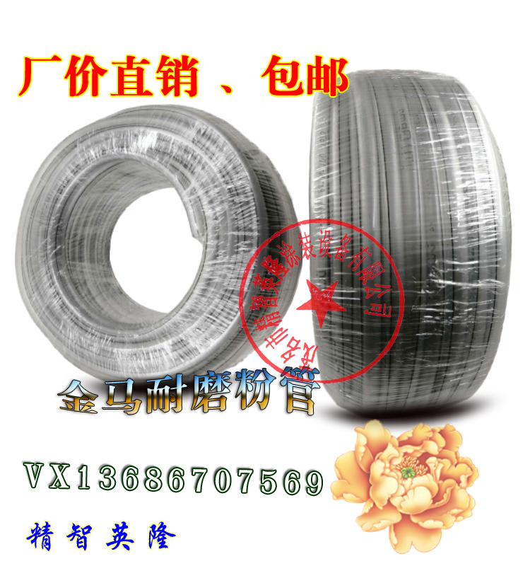 Jinma Powder Pump Powder Tube Electrostatic Sprayer Powder Tube Spray Gun Conductive Powder Tube Spray Gun Accessories