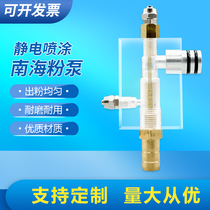 Nanhai powder pump glass electrostatic spraying machine accessories Venturi tube powder suction pump Venturi powder injection device powder core