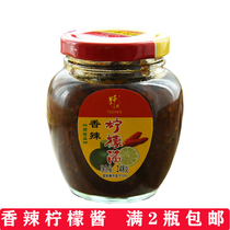 Full of 2 bottles of Guangxi Longzhou specialty Yezhen spicy lemon sauce sauce sauce seasoning rice sauce 248g