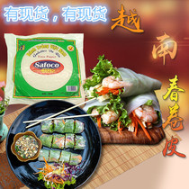 3 bags of Vietnamese spring roll leather imported Safoco thin rice paper 16CM200g grams a bag of 40 pieces
