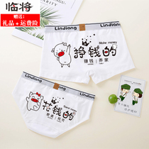 Couple underwear cotton set underwear simple cute cartoon creative couple double funny men and women breifs