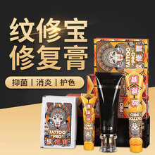 Wen Xiubao Tattoo Repair Cream, Special Buddha Head Care Cream for Tattoo Color Protection, Anti scabbing Scar Fixation, Antibacterial Recovery