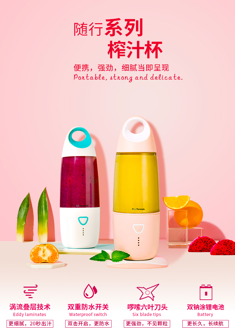 máy ép chậm elmich Cốc ép trái cây lưới âm thanh rung đỏ với trái cây gia đình nhỏ điện nhỏ cầm tay ly nước nóng - Máy ép trái cây máy xay cua đồng