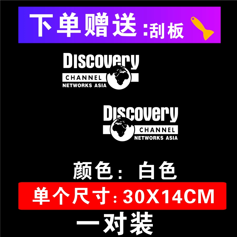 Dán xe, dán cửa, dán chống xước, dán cửa hông, dán xe DISCOVERY, khám phá dán xe địa hình dán đề can xe ô tô 