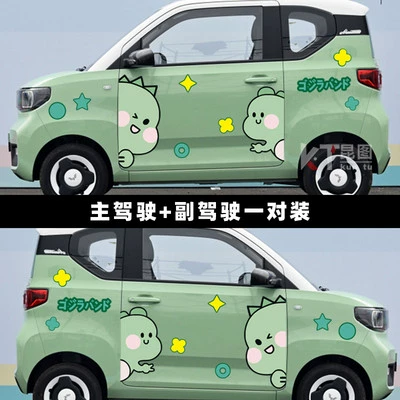 đề can dán xe ô tô Nhãn dán xe ô tô Wuling Hongguang miniev trang trí khủng long nhỏ dễ thương Leviathan Chery nhãn dán xe kem tem xe ô tô thể thao tem dán kính lái ô tô 