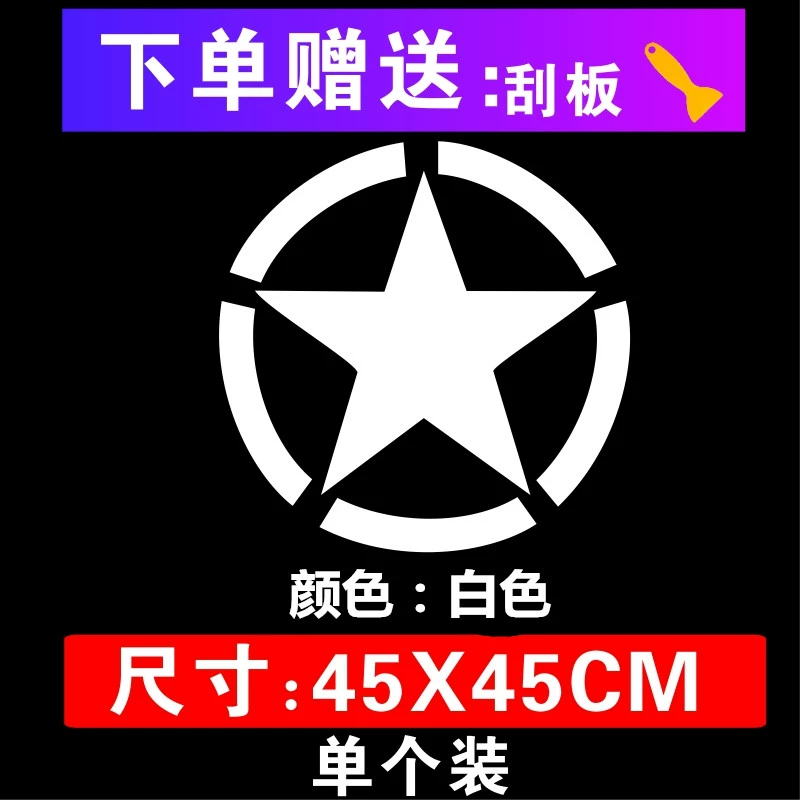 Xe Ô Tô Ngôi Sao Năm Cánh Miếng Dán Cửa Chiến Tranh Thế Giới Thứ Hai Năm Sao Xe Ô Tô Địa Hình E-Họ Cá Tính Sáng Tạo miếng Dán Chống Trầy Xước logo các hãng ô tô 