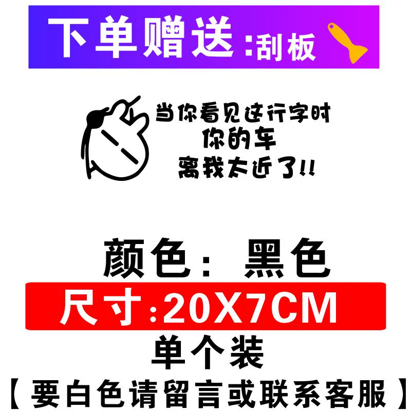 Xe cá nhân văn bản dán Internet nổi tiếng vui xe trang trí phía sau dán chống trầy xước dán cá tính đề can sáng tạo lô gô xe hơi 