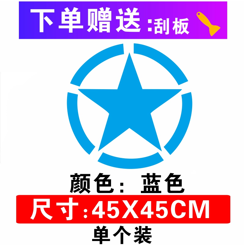 Xe Ô Tô Ngôi Sao Năm Cánh Miếng Dán Cửa Chiến Tranh Thế Giới Thứ Hai Năm Sao Xe Ô Tô Địa Hình E-Họ Cá Tính Sáng Tạo miếng Dán Chống Trầy Xước logo các hãng ô tô 
